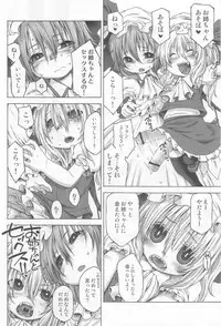 (Reitaisai 10) [CANDY POP (Harukaze Unipo)] The LIFE OF PHANTOM (Touhou Project)