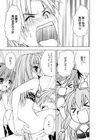 [Shizaki Masayuki] Oniichan to Issho