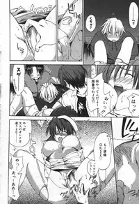 Manga Bangaichi 2004-07