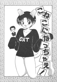 [MACKY] Natsu no Omoide - Summer Memories