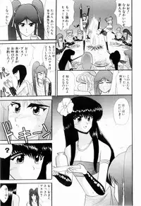 Kenjiro Kakimoto - Futari Kurashi 08 (Japanese)