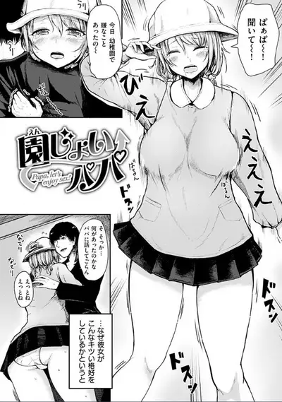 [Haruyukiko] Yuruyuru Kitsukitsu [Digital]