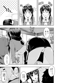 [Kaiduka] Tayun Purun Monyun [Digital]