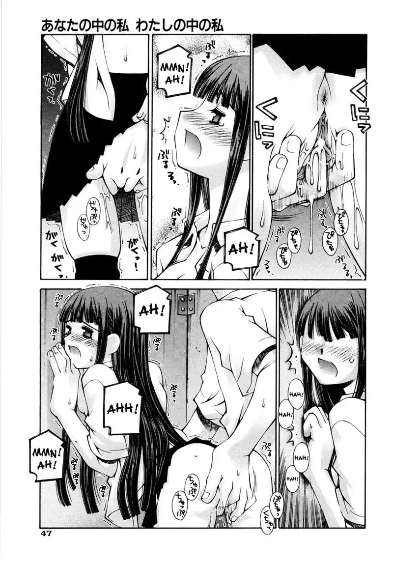 Love Complex 2 - The Me Inside You,The Me Inside Me1