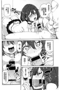 [Akitsuki Itsuki] Kitto Muchuu ni naru [Chinese]