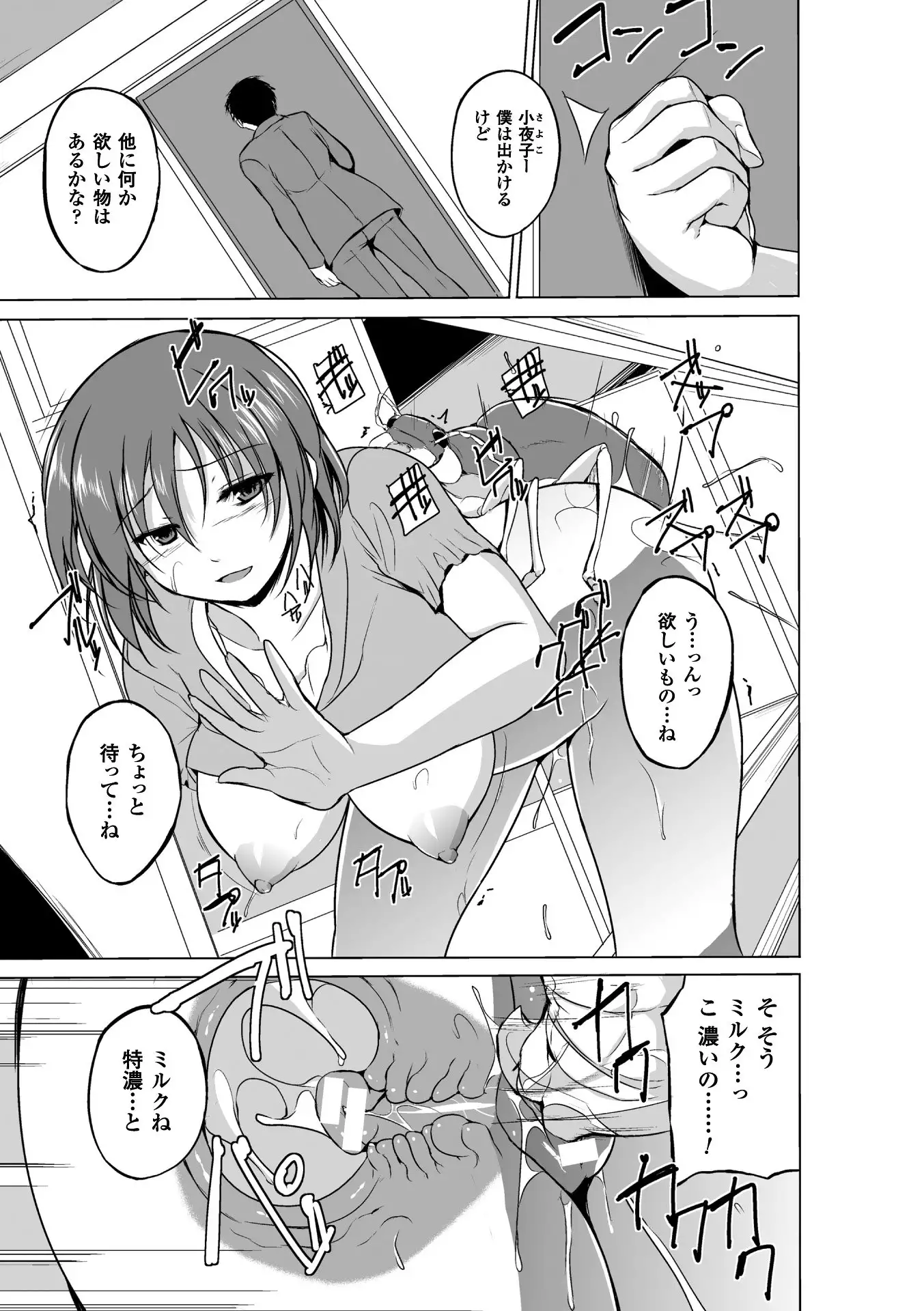 Mushi Yuugi Saishuuwa