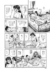 [Komine Tsubasa] Tomohaha to Tomokano ch.1-3 (Complete)