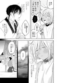 [Mogetama (Tanakamori Yokota)] Tabunkitto, Ashita no Nazunawa [Digital]