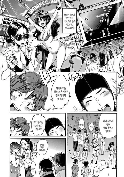 Nyan Nyan Shichau zo ! Ch. 1