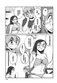 [TsuyaTsuya] Rakujitsu no Panthos 3 [Chinese] [无毒汉化组]