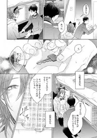 [Hareya Umako] Nyaa to Nakukara Aishiteyo