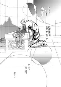 (HaruCC18) [Crazy9 (Ichitaka)] Kari Some no Koi 2 (Fate/Zero)