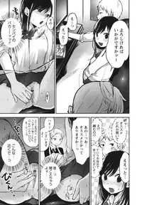 [Yokoyari Mengo] Mokkai Shiyo? [Digital]