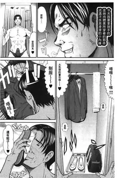 Matasaki Jack | 張腿的淫濕插座