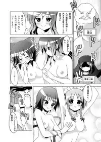 [Tsukiyomi (Porurin)] Hakurei Reimu no Tenka Tottaru de! (Touhou Project)