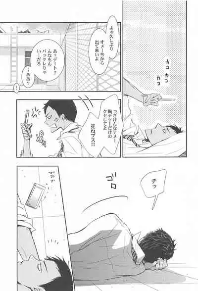 THE PSYLOCK OF KUROBAS