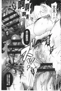 [Kijima Daisyarin] Mesuochi Kichikukan | 淫牝墮落鬼畜館 [Chinese]