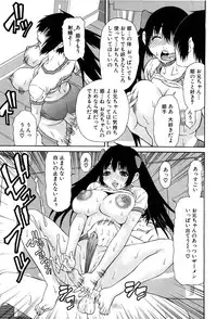 COMIC GEKI-YABA Vol. 05