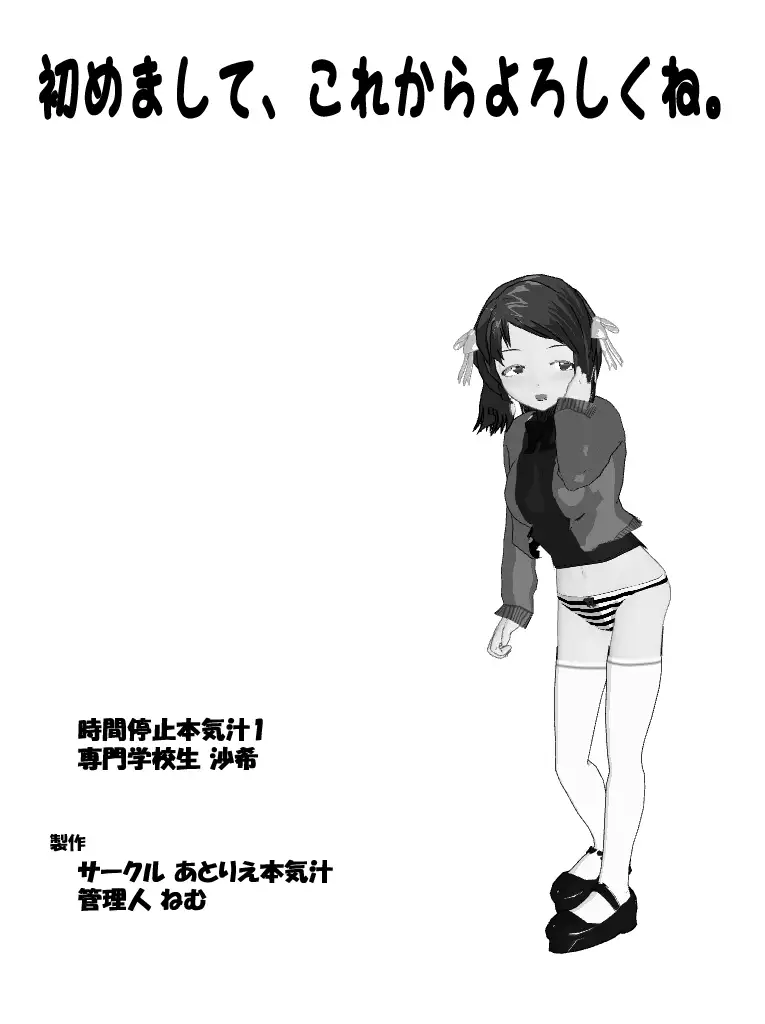 Timestop Female Cum #1 - Excellent Student Saki