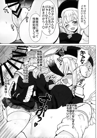 BlueArchive Futanari Anthology