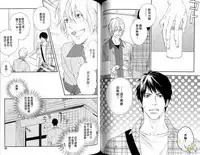 Best Ending? | 愛的完美結局?