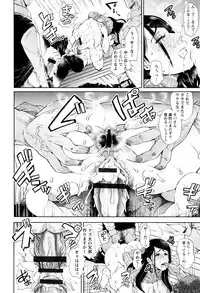 [Shomu] Fall In The Dark