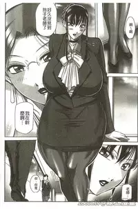 [Akane Shuuhei] Houman Onna Kyoushi Choukyou 