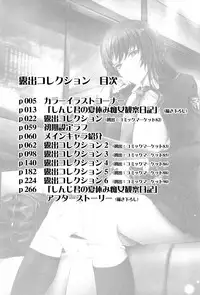 [TANA] Roshutsu Collection