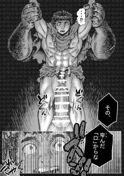 ラビュリントスの雄牛I