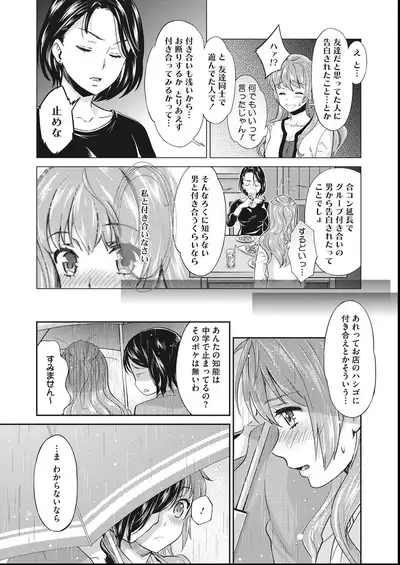 COMIC Megastore DEEP Vol. 27