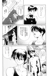 [NeWMeN] Secret Plot [Shinsouban]