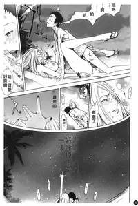 [Kentarou] Natsu Nadeshiko | 夏日撫子 [Chinese]