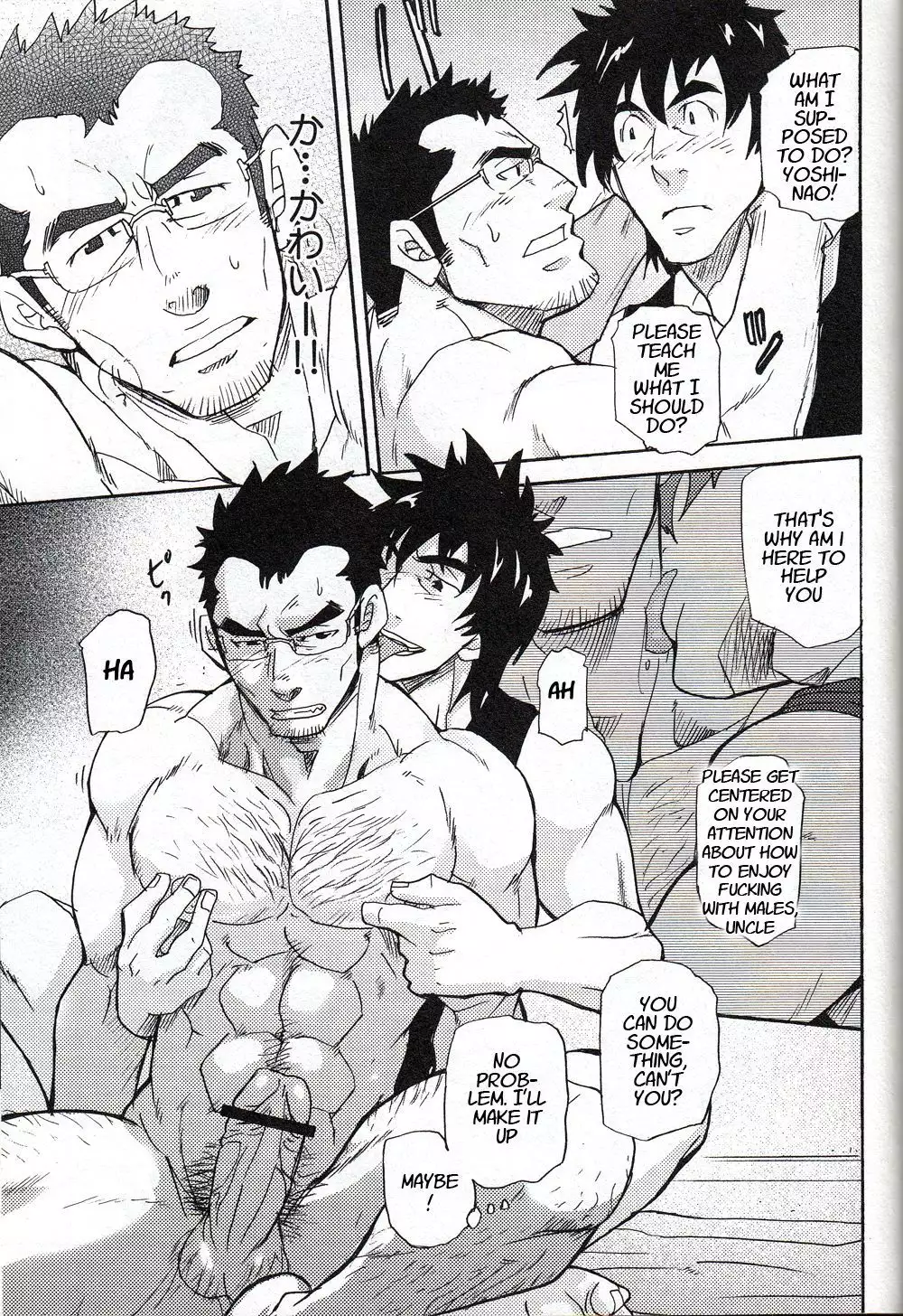 An Encounter With Uncle