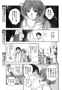 Monthly Vitaman 2007-02