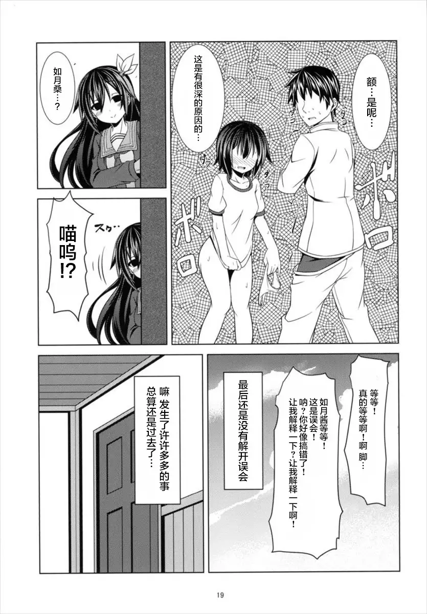 Kyou kara Mutsuki to Yoizo