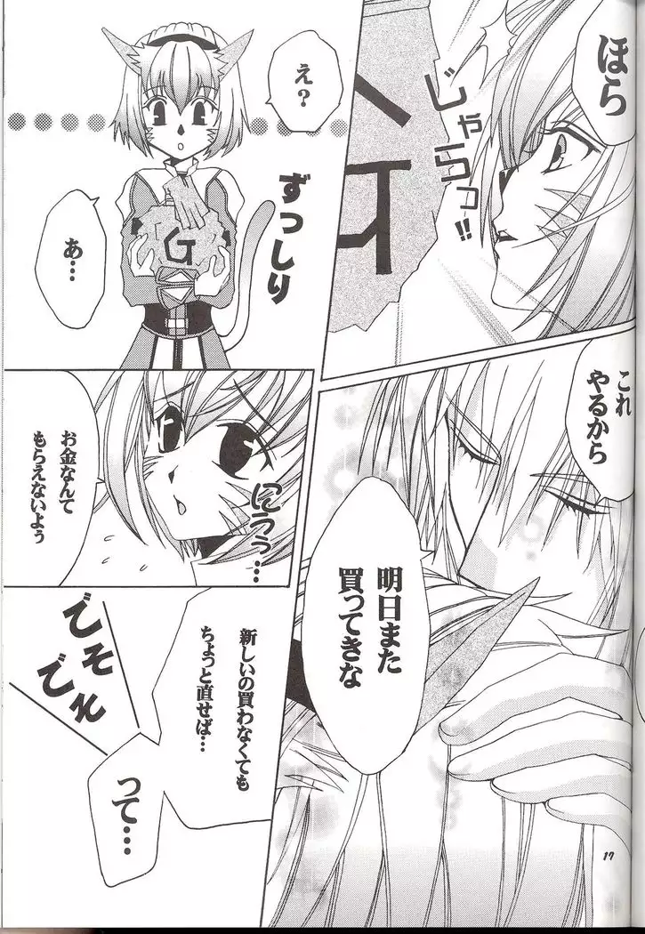 Moogle no Inai Ma ni...