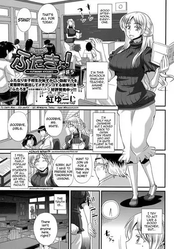 [Kurenai Yuuji] FutaKyo! ~Futanari Kyouko-chan~ #5 (COMIC Masyo 2015-08) [English] =SW=