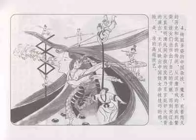 史上名妓 妓史星河（周于懿伦 张子明等 2017年7月）