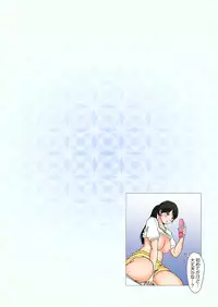 [Nogami Kei] Junketsu na Futei 1-6 [Digital]