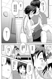 (C87) [PLANT (Tsurui)] Makoto to Training! 2 (THE IDOLM@STER) [Chinese] [脸肿汉化组]