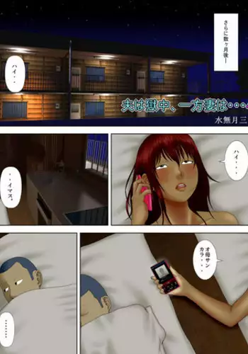 [Minazuki Mikka] Otto Ha Gokuchuu Ippou Tsuma Neto Ra Re Tsuma Ha Gokujou No Ka Sei Fu