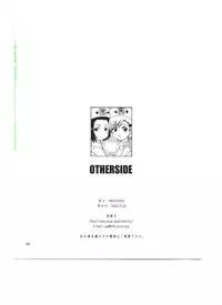 (C65) [Nikopondo (Aoyama Reo)] Otherside (Bleach)