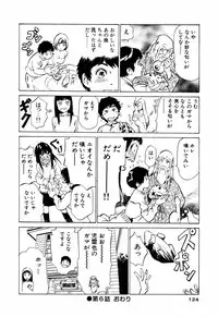 [Hazuki Kaoru] Antique Romantic Mitsutsubo Kantei Hen