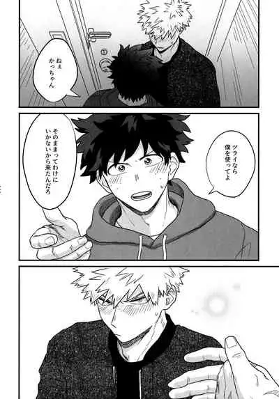 DeKatsu Shoya Anthology「Darling×Knockout!!」