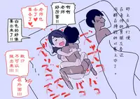 [Yoiko Books] Boku no Natsuyasumi Sakubun | 我的暑假作文 [Chinese] [夏月兔个人汉化]