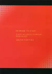 [Kometubu (Rittiri)] Promise to Love (Tales of Xillia)