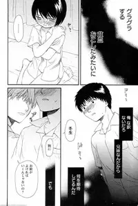 [Sekiya Azami] Zettai Kunshu(JPN)