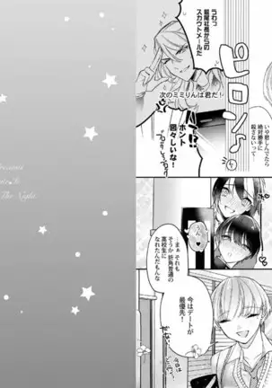 My recommendation melts at night