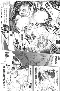 [Kino Hitoshi] Shinjin Jokyoushi Shinjou Yuuko (Jou) [Chinese]