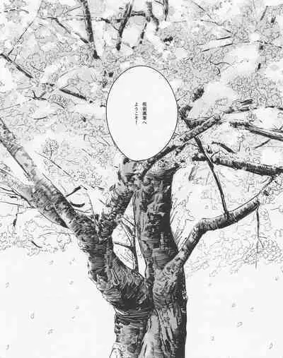 Shishite Naomo Haru